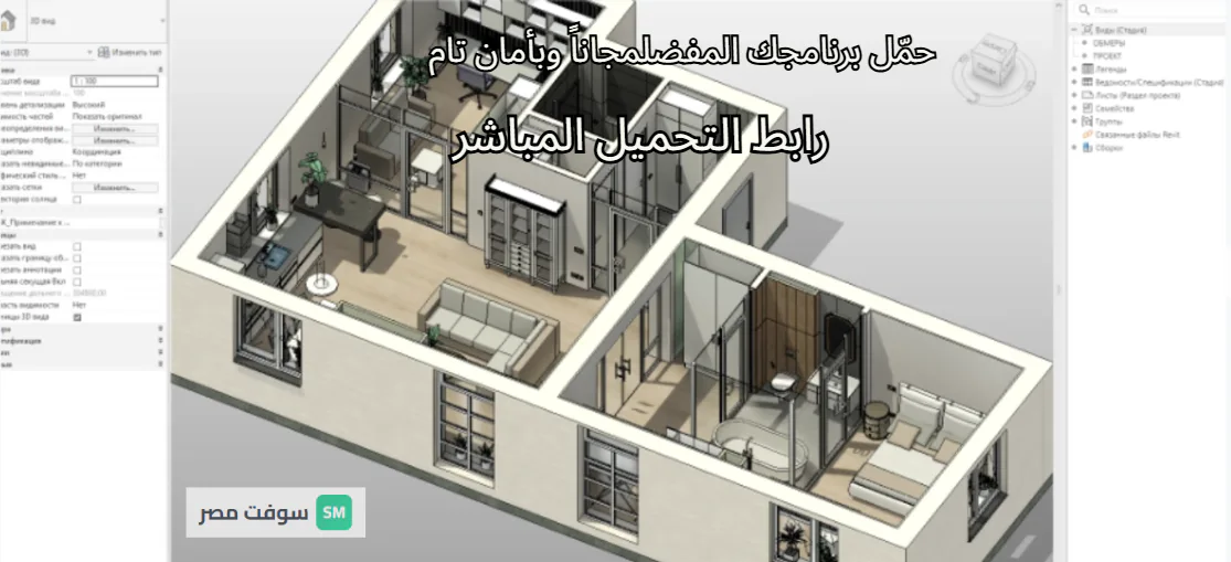 revit free download